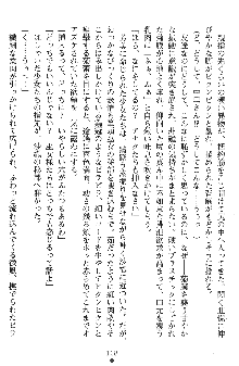 神狼の戦巫女 神凪沙織, 日本語