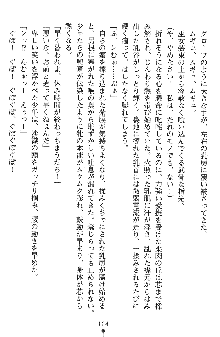 神狼の戦巫女 神凪沙織, 日本語