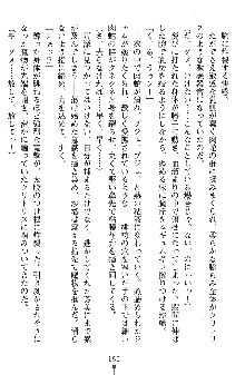 神狼の戦巫女 神凪沙織, 日本語