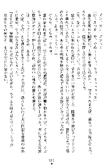 神狼の戦巫女 神凪沙織, 日本語