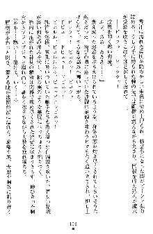 神狼の戦巫女 神凪沙織, 日本語