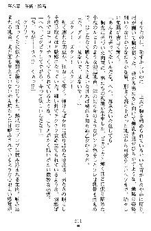 神狼の戦巫女 神凪沙織, 日本語