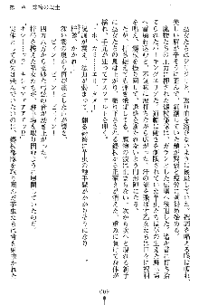 神狼の戦巫女 神凪沙織, 日本語