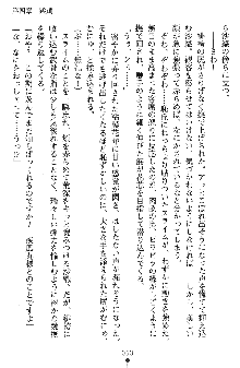 神狼の戦巫女 神凪沙織, 日本語