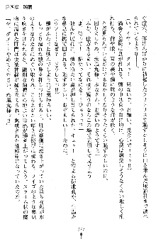 神狼の戦巫女 神凪沙織, 日本語