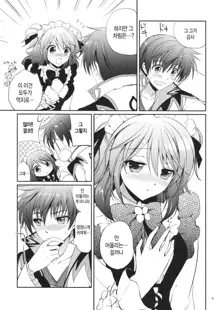 Cheria-chan no Okusuri Techou, 한국어