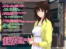 Boku No Kanojo Ga Kowasareru, 한국어