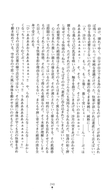 月下の剣姫, 日本語