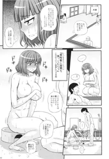 ふたなり娘男湯ミッション2, 日本語