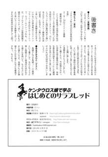 Centaur Musume de Manabu Hajimete no Thoroughbred | Learning With Centaur Girls: Introduction To The Thoroughbred, English