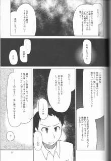 奈都塚さんの秘密。 Vol.1 出逢い編, 日本語