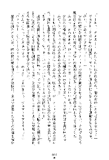 魔石の女王ヴェアトリア 汚された淫囚妃, 日本語