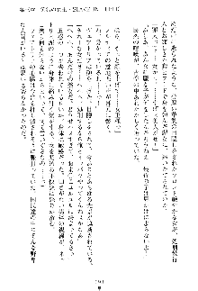 魔石の女王ヴェアトリア 汚された淫囚妃, 日本語