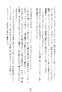 魔石の女王ヴェアトリア 汚された淫囚妃, 日本語