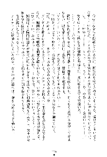 魔石の女王ヴェアトリア 汚された淫囚妃, 日本語