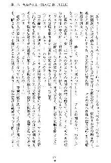 魔石の女王ヴェアトリア 汚された淫囚妃, 日本語