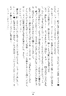 魔石の女王ヴェアトリア 汚された淫囚妃, 日本語