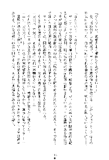 魔石の女王ヴェアトリア 汚された淫囚妃, 日本語