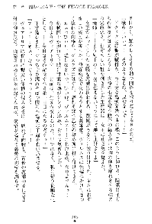 魔石の女王ヴェアトリア 汚された淫囚妃, 日本語