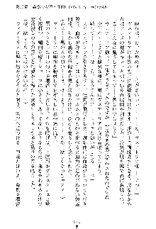 魔石の女王ヴェアトリア 汚された淫囚妃, 日本語