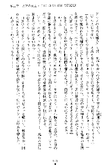 魔石の女王ヴェアトリア 汚された淫囚妃, 日本語