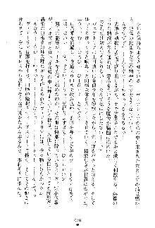 魔石の女王ヴェアトリア 汚された淫囚妃, 日本語