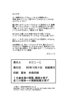 赤木博士の異常な愛情, 日本語