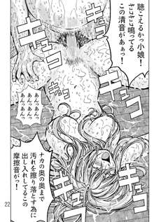 Devil Fish Comic で-01, 日本語