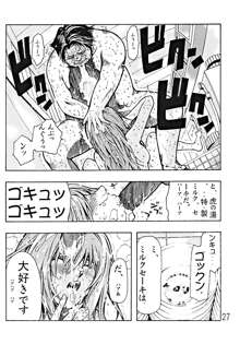 Devil Fish Comic で-01, 日本語