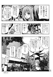 Devil Fish Comic で-01, 日本語