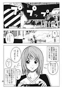 Devil Fish Comic で-01, 日本語