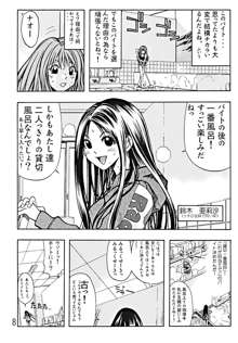 Devil Fish Comic で-01, 日本語