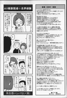 妹催眠調教マニュアル2, 日本語