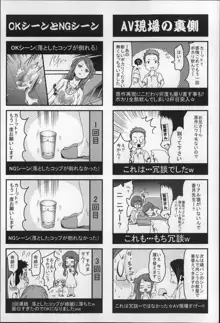 妹催眠調教マニュアル2, 日本語