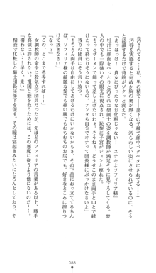 聖剣士ソフィリア 悦楽の調教呪縛, 日本語