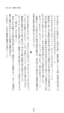 聖剣士ソフィリア 悦楽の調教呪縛, 日本語