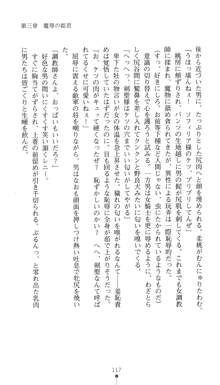 聖剣士ソフィリア 悦楽の調教呪縛, 日本語