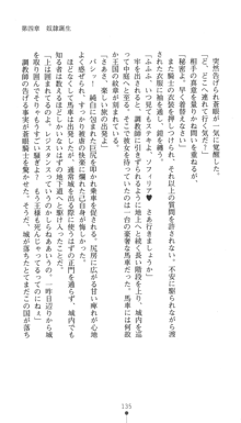 聖剣士ソフィリア 悦楽の調教呪縛, 日本語