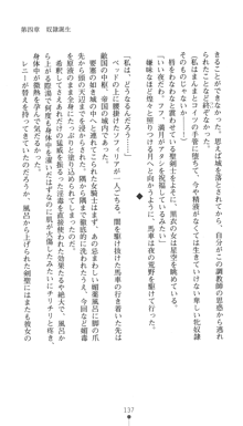 聖剣士ソフィリア 悦楽の調教呪縛, 日本語