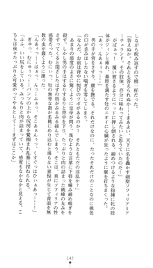 聖剣士ソフィリア 悦楽の調教呪縛, 日本語