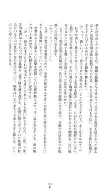 聖剣士ソフィリア 悦楽の調教呪縛, 日本語