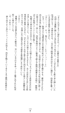 聖剣士ソフィリア 悦楽の調教呪縛, 日本語