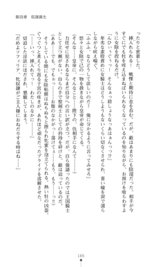 聖剣士ソフィリア 悦楽の調教呪縛, 日本語