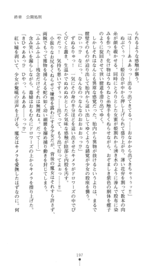 聖剣士ソフィリア 悦楽の調教呪縛, 日本語