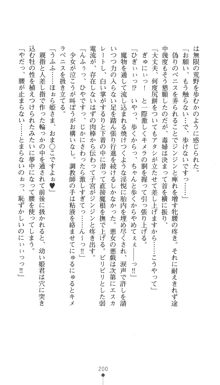 聖剣士ソフィリア 悦楽の調教呪縛, 日本語