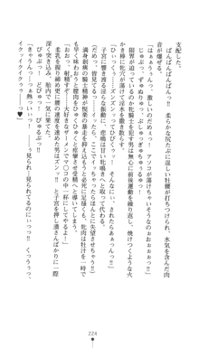 聖剣士ソフィリア 悦楽の調教呪縛, 日本語