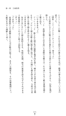 聖剣士ソフィリア 悦楽の調教呪縛, 日本語