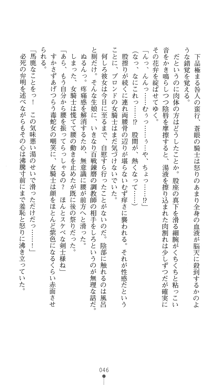 聖剣士ソフィリア 悦楽の調教呪縛, 日本語