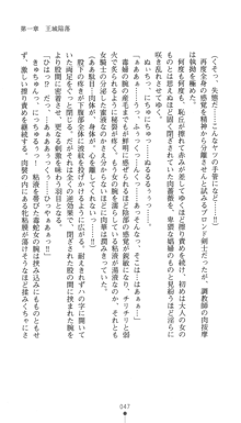 聖剣士ソフィリア 悦楽の調教呪縛, 日本語