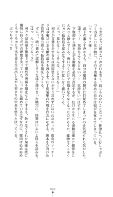 聖剣士ソフィリア 悦楽の調教呪縛, 日本語